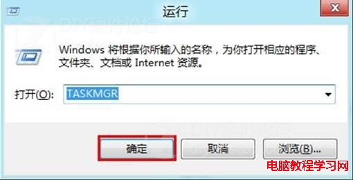 將Win8系統中的新版任務管理器換回舊版任務管理器