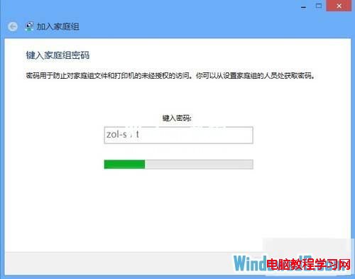 使用Win8系統設置共享文件