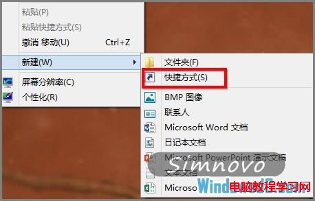 在Windows8傳統桌面創建Metro桌面上的所有應用