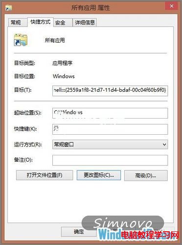 在Windows8傳統桌面創建Metro桌面上的所有應用