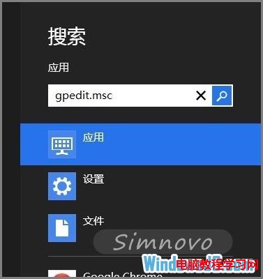 關閉Win8系統Metro界面的應用刪除