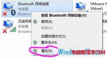 在Win8系統中查看已連接的無線網密碼