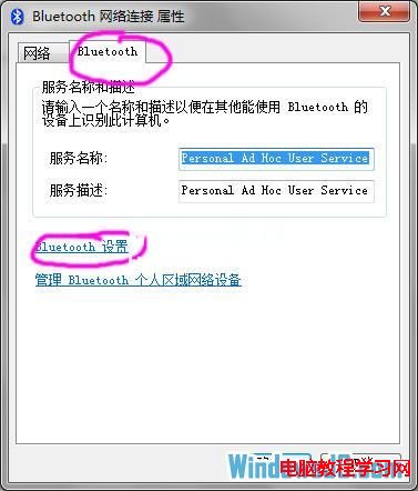 在Win8系統中查看已連接的無線網密碼