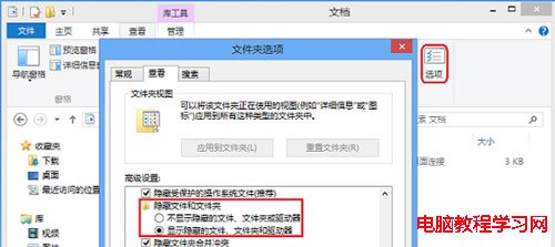 清除Win8遠程桌面登錄歷史痕跡的方法 