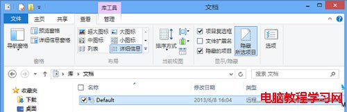 清除Win8遠程桌面登錄歷史痕跡的方法 