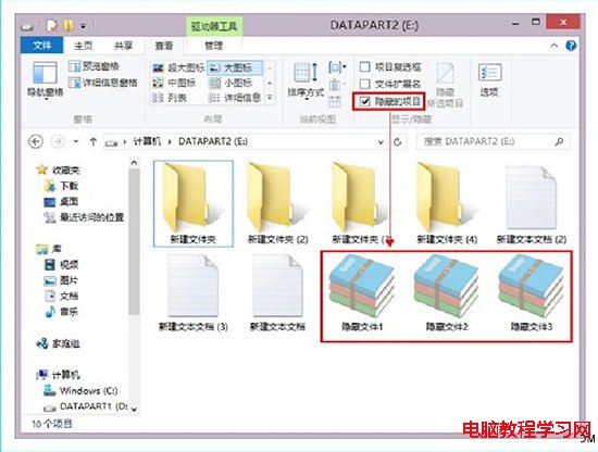 查看Win8隱藏文件的另類技巧