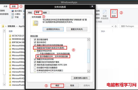 清理Win8應用緩存的簡單步驟 