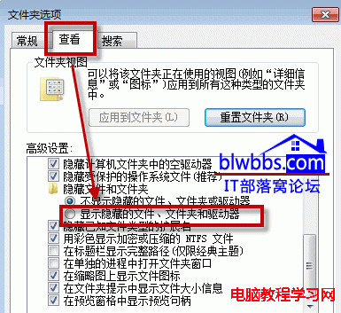 win7怎麼顯示隱藏文件