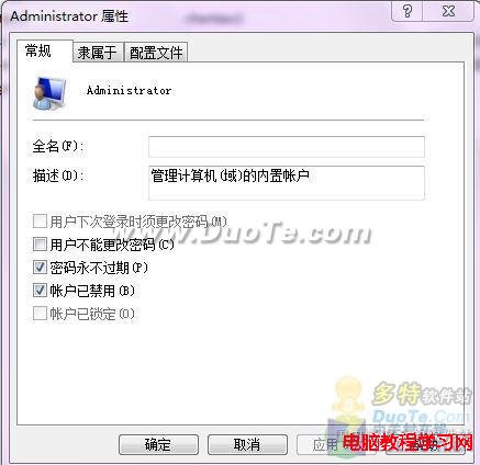 windows7標准賬戶開啟隱藏的Admin賬戶