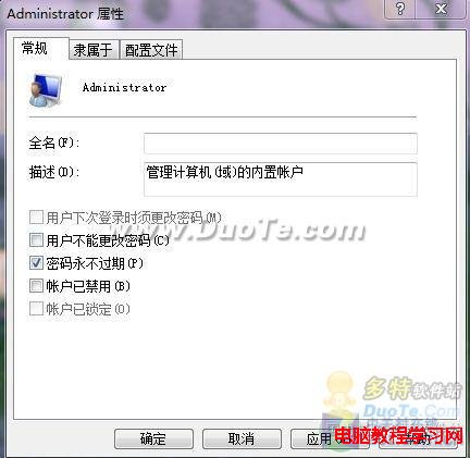 windows7標准賬戶開啟隱藏的Admin賬戶