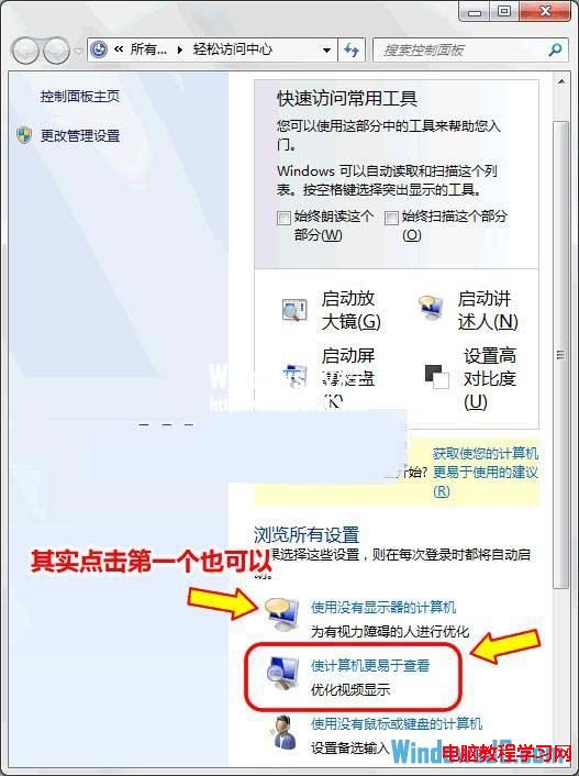 關閉Win7系統無用的動畫同時不影響Aero特效