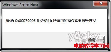 巧用Slmgr命令保護Win7系統產品密鑰的安全