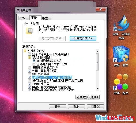 解決Win7系統假死原因及處理方法