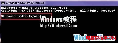 快速查看Windows7系統IP地址