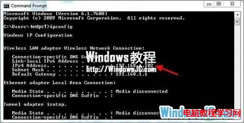 快速查看Windows7系統IP地址