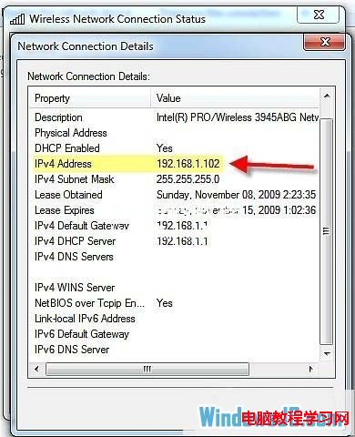 快速查看Windows7系統IP地址