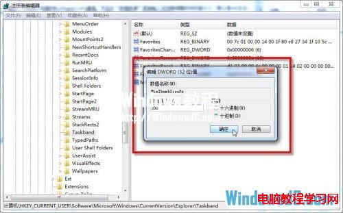 修改Windows7系統窗口預覽大小