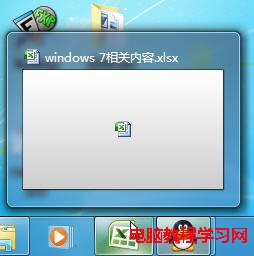 修改Windows7系統窗口預覽大小