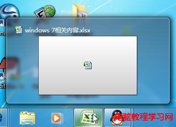 修改Windows7系統窗口預覽大小