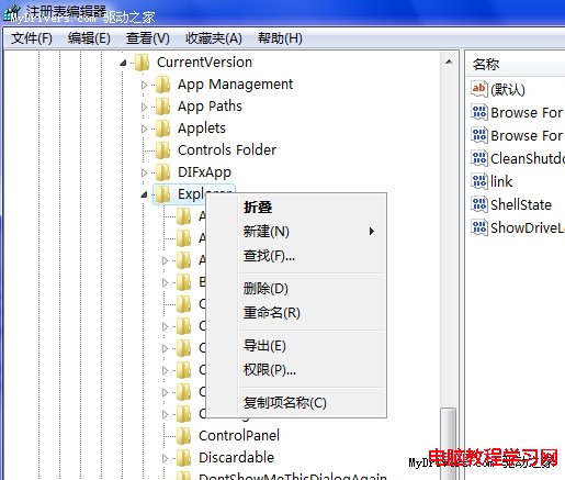 讓Windows7系統預覽窗口更加清晰