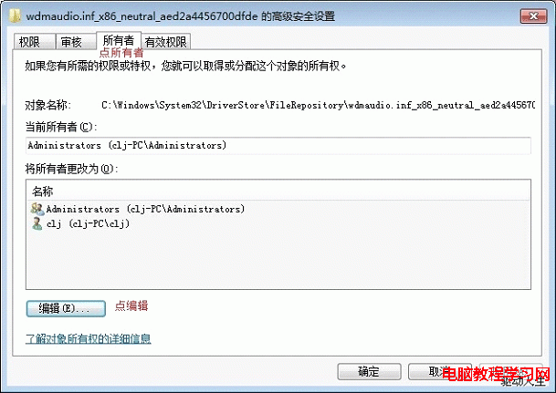 win7聲卡驅動安裝失敗解決方法