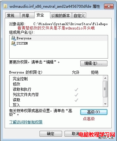 win7聲卡驅動安裝失敗解決方法