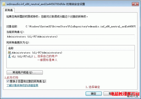 win7聲卡驅動安裝失敗解決方法