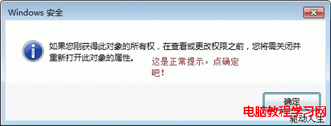 win7聲卡驅動安裝失敗解決方法