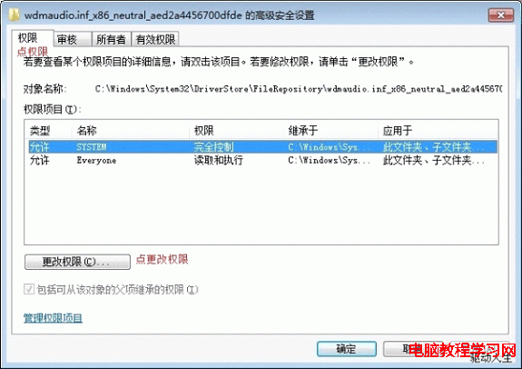 win7聲卡驅動安裝失敗解決方法