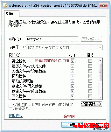 win7聲卡驅動安裝失敗解決方法