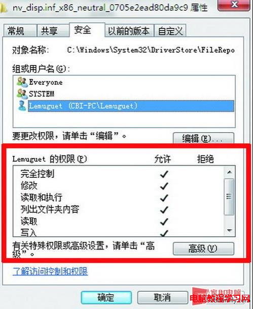 Win7下如何更新顯卡驅動程序