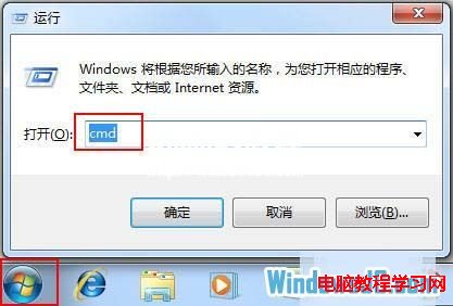 用Dos命令查看Win7系統安裝日期