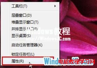 顯示或隱藏Windows7通知欄圖標