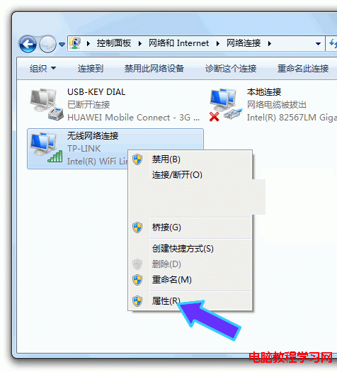 解決Windows7系統平凡掉線問題