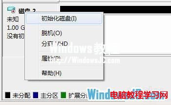 用Win7系統輕松創建VHD虛擬硬盤