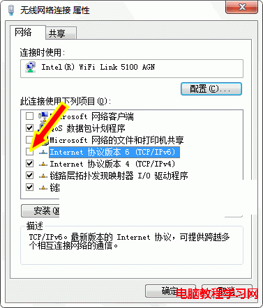 解決Windows7系統平凡掉線問題