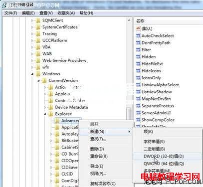 教你優化Windows7系統工具欄