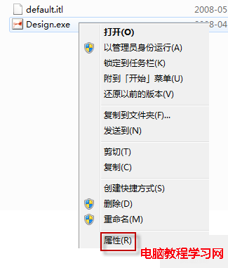 教用戶在Win7系統中始終以管理員身份運行程序