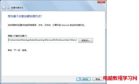 恢復Windows7開始菜單欄中的附件