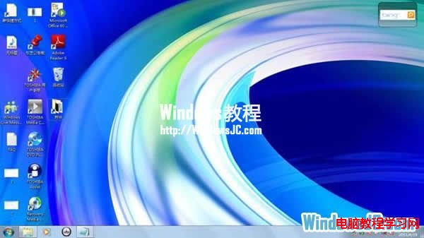 恢復Windows7開始菜單欄中的附件