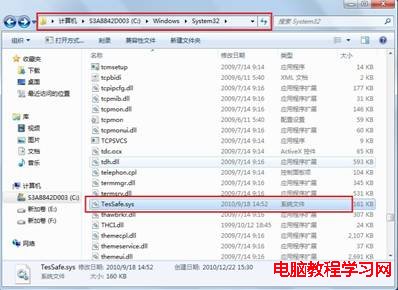 解決Windows7系統下不能玩QQ游戲的方法