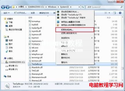 解決Windows7系統下不能玩QQ游戲的方法