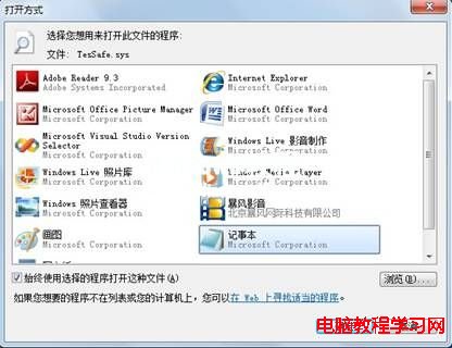 解決Windows7系統下不能玩QQ游戲的方法