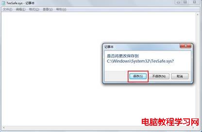 解決Windows7系統下不能玩QQ游戲的方法