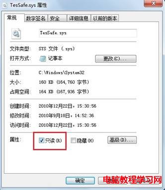 解決Windows7系統下不能玩QQ游戲的方法