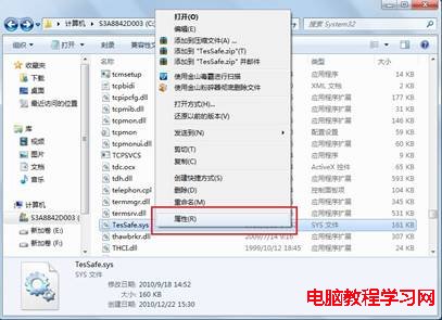 解決Windows7系統下不能玩QQ游戲的方法