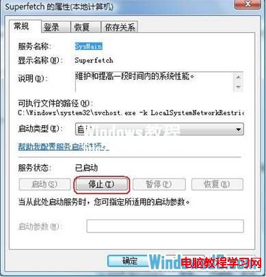 解決Win7系統啟動後硬盤燈持續閃爍無讀取聲的方法