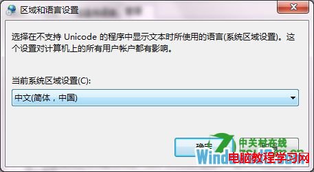 Win7系統中文顯示亂碼的修復方法