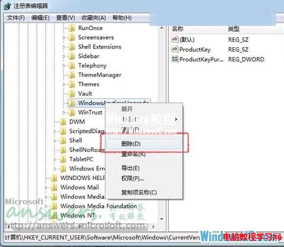 解決Windows Anytime Upgrade輸錯密鑰