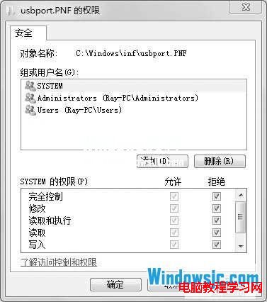 使用Win7獨有的功能禁止USB自動安裝